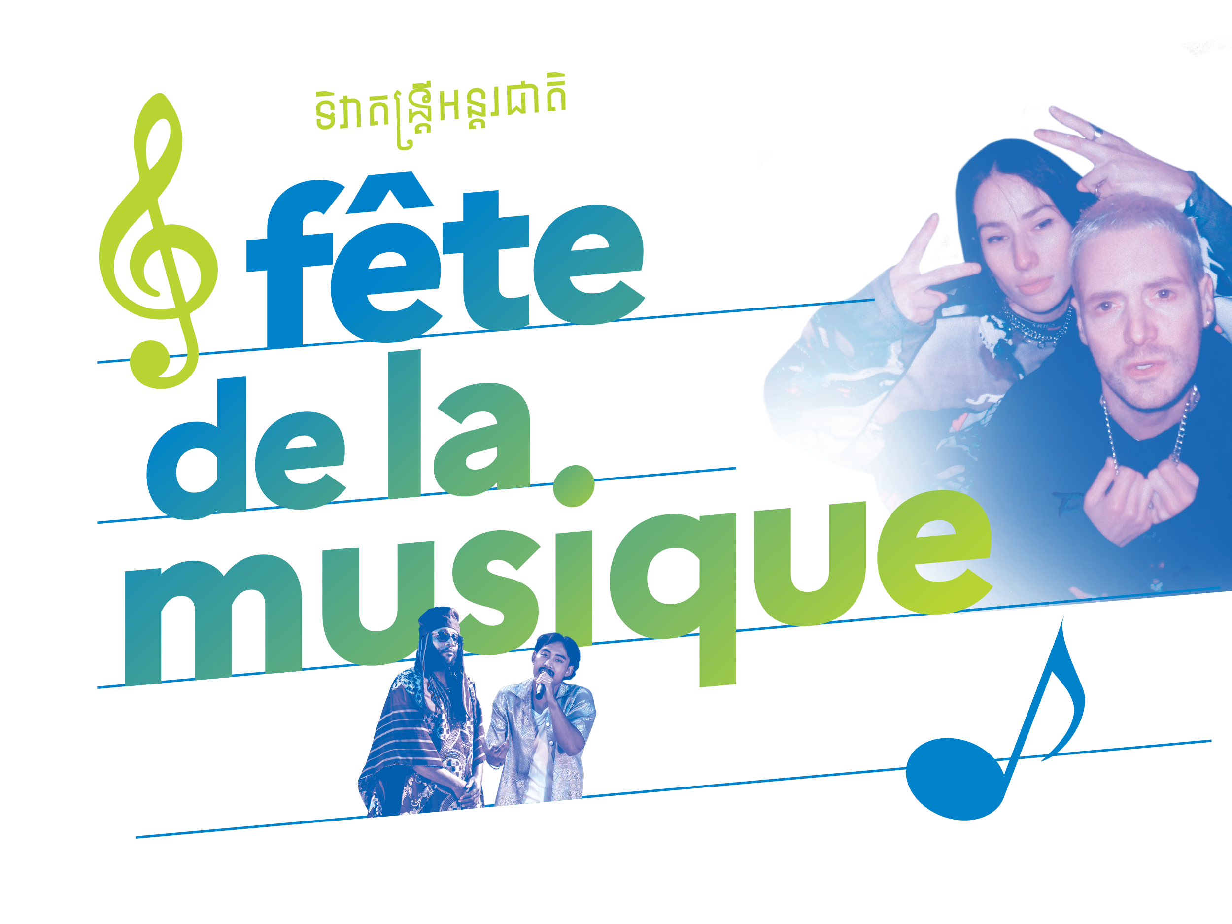 Fête de la musique 2026 // International Music Day // ទិវាតន្ត្រីអន្តរជាតិ