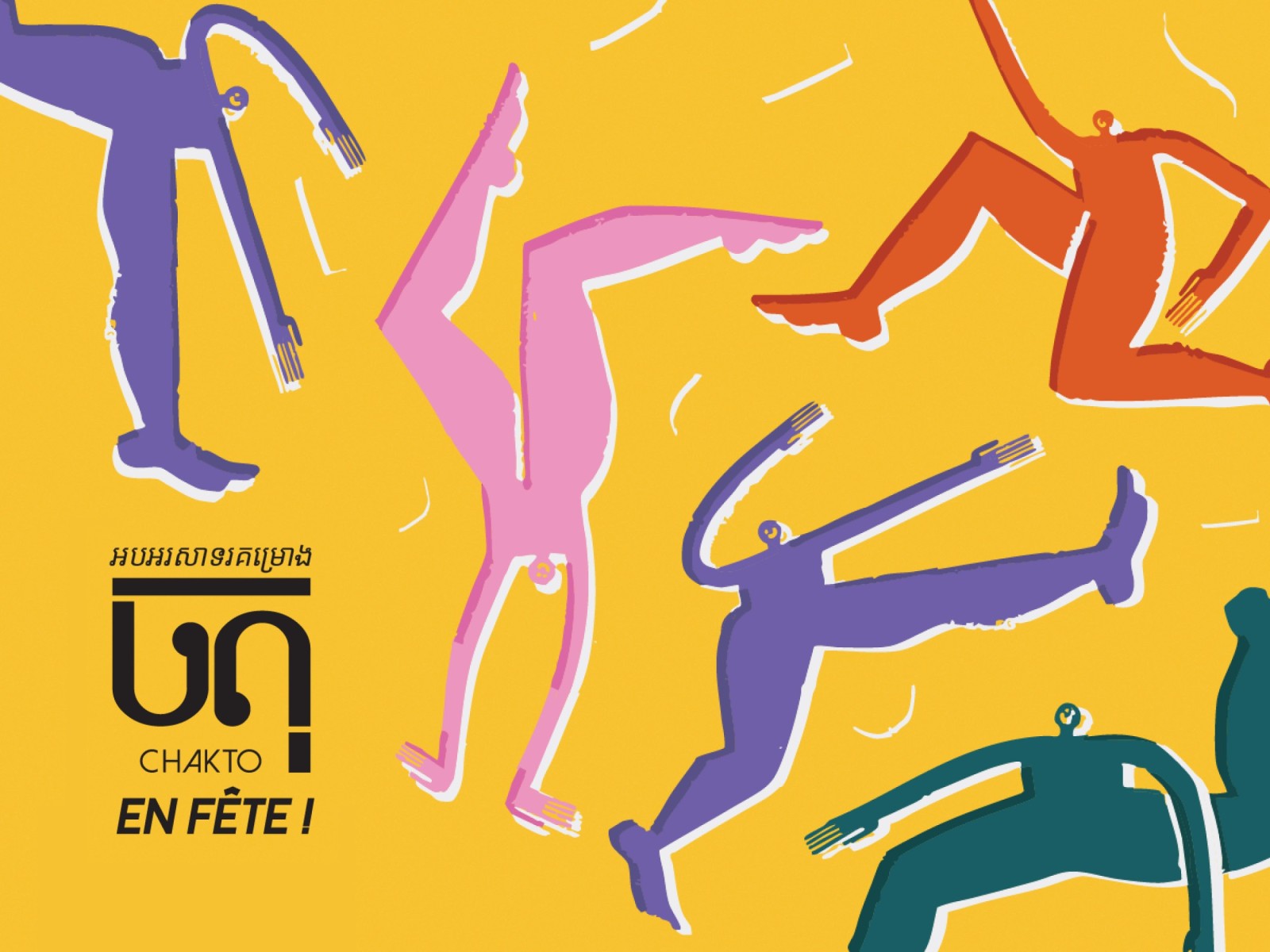 Chakto en fête ! អបអរសាទរគម្រោងចតុ! Celebrating Chakto!
